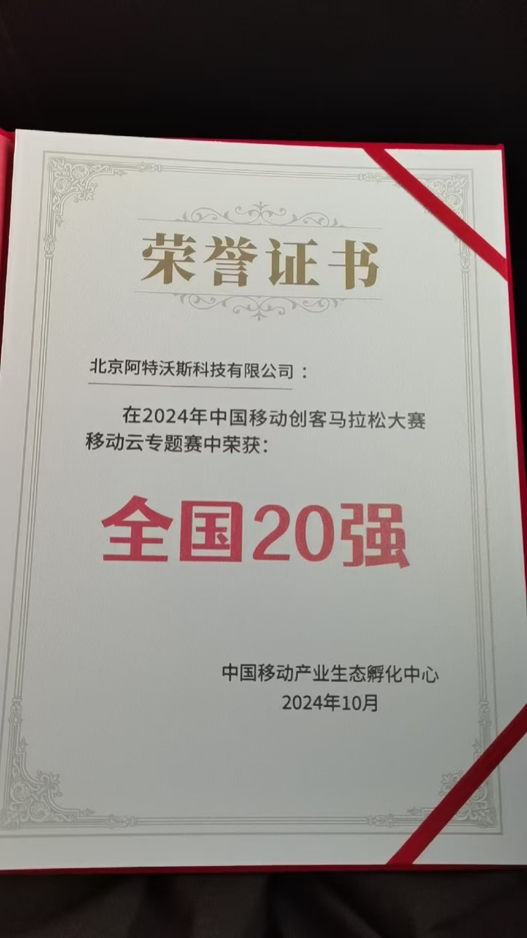 阿特沃斯