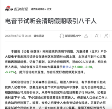 报道4